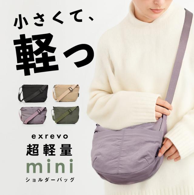 ショルダーバッグ 小さめ