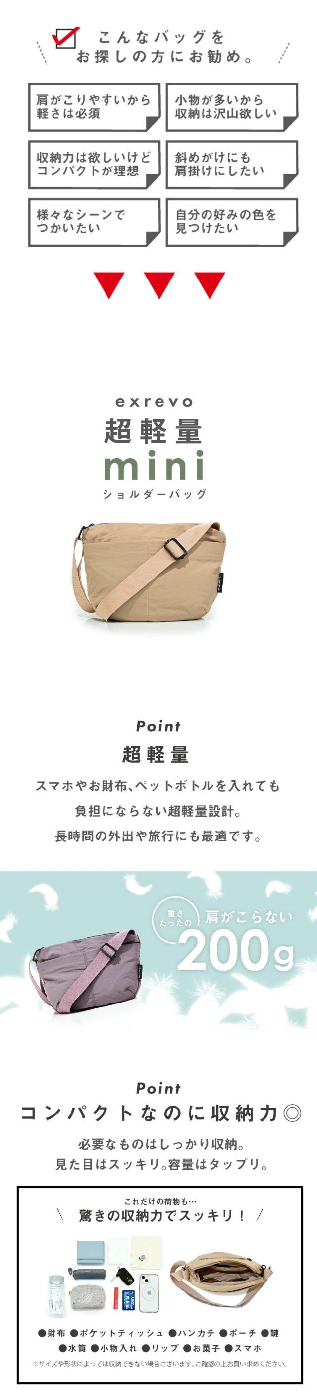 ショルダーバッグ 小さめ