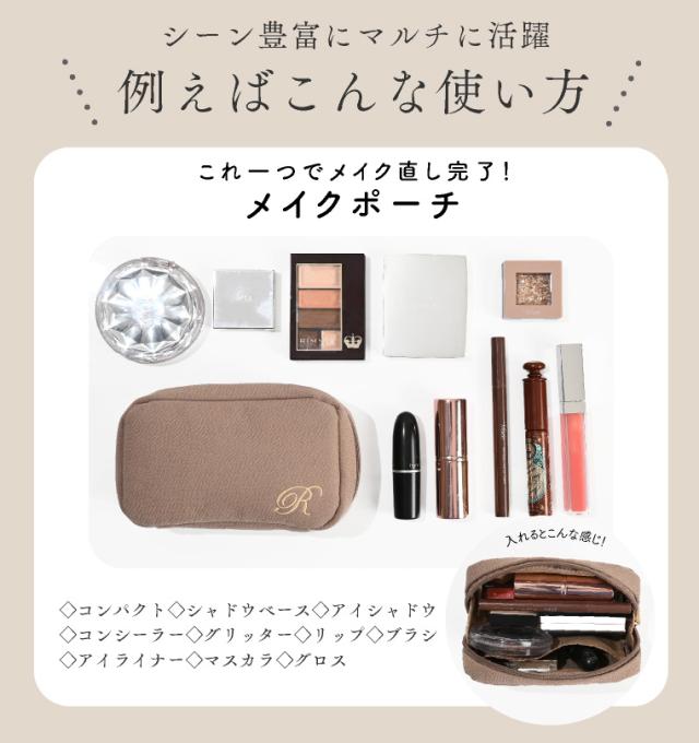 イニシャルポーチ