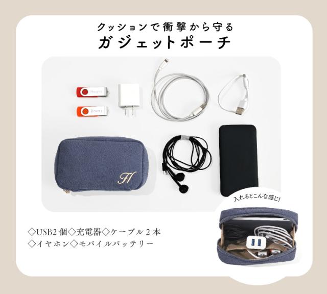 イニシャルポーチ