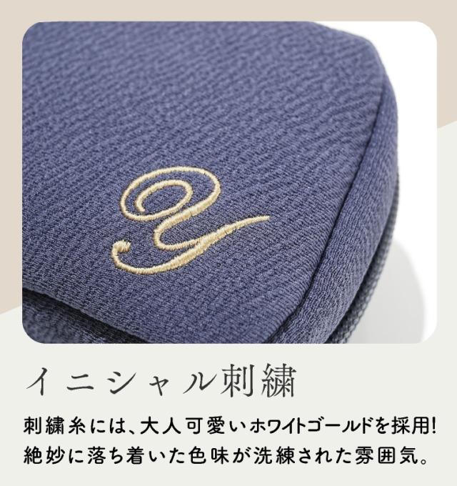 イニシャルポーチ