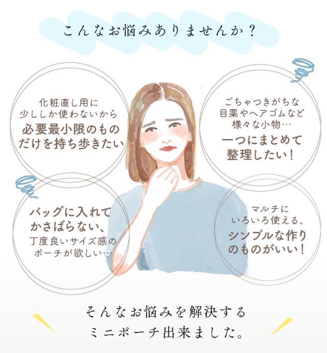 イニシャルポーチ