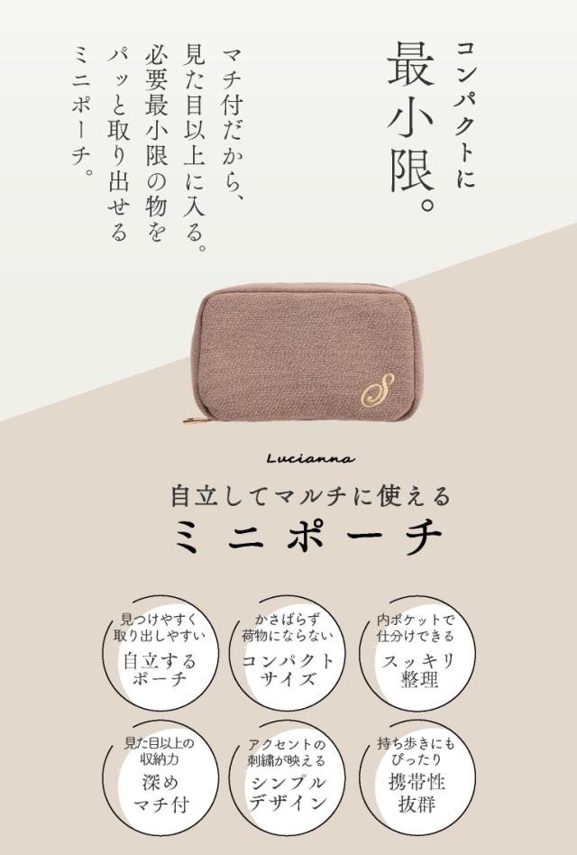 イニシャルポーチ