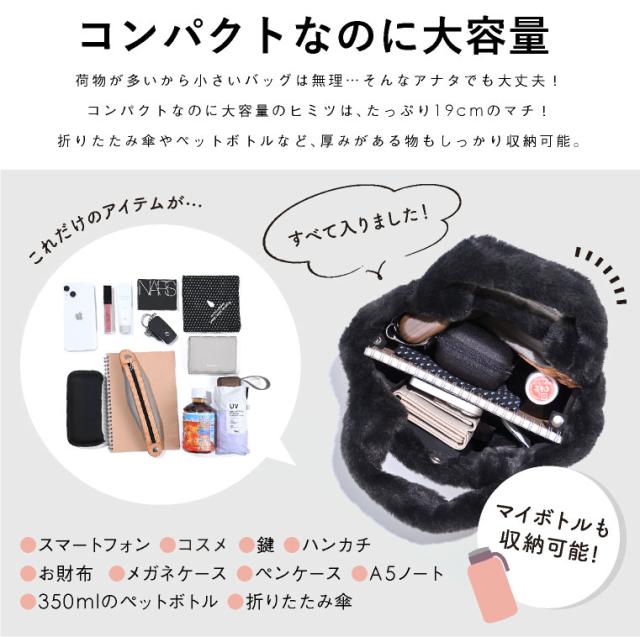 トートバッグ　ファー