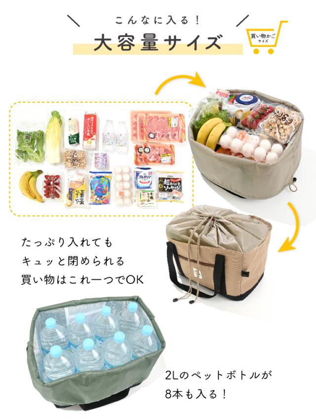 保温保冷バッグ 大容量