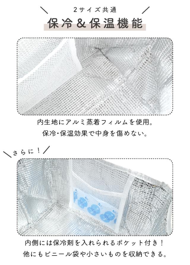 保温保冷バッグ 大容量