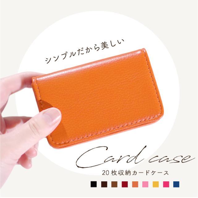 カードケース