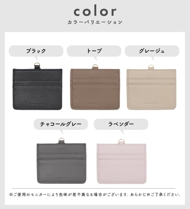 パスケース