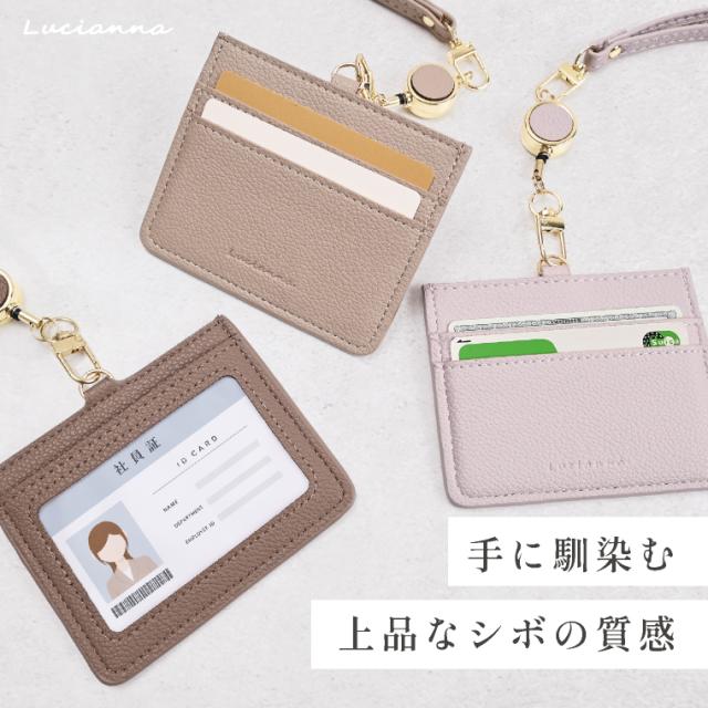 パスケース