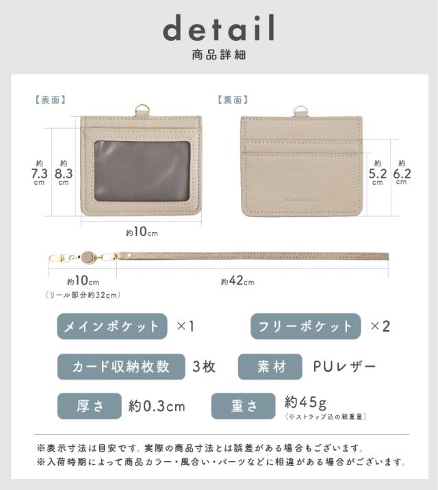 パスケース