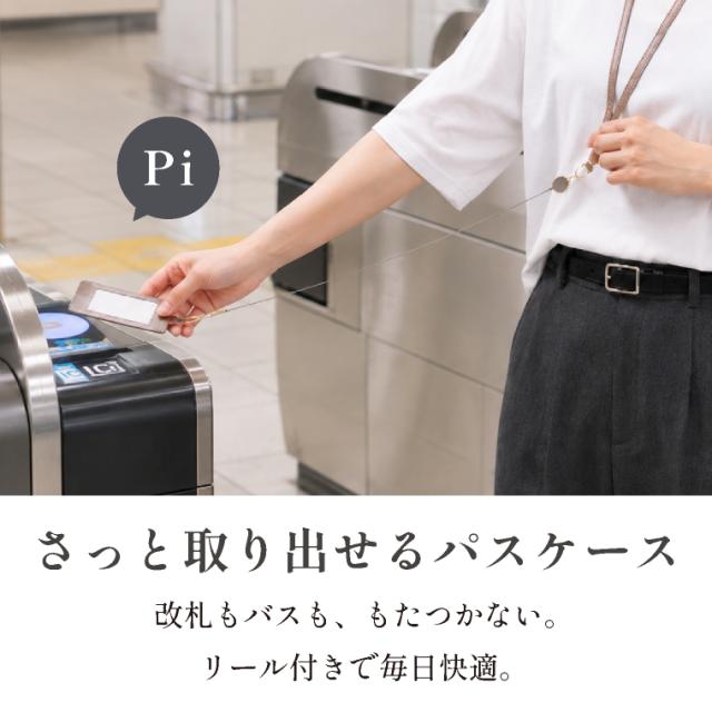 パスケース