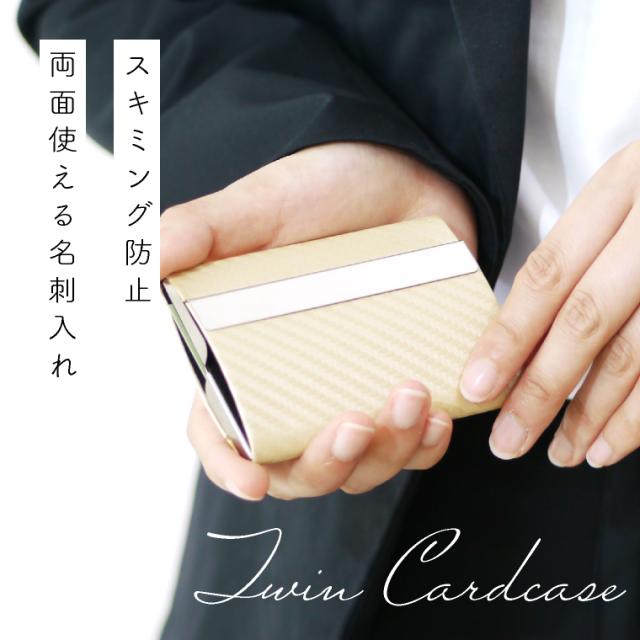 ダブル収納名刺入れ