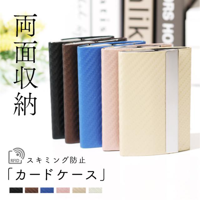 ダブル収納名刺入れ