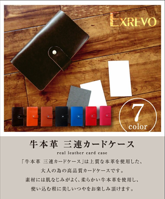 ブック型カードケース