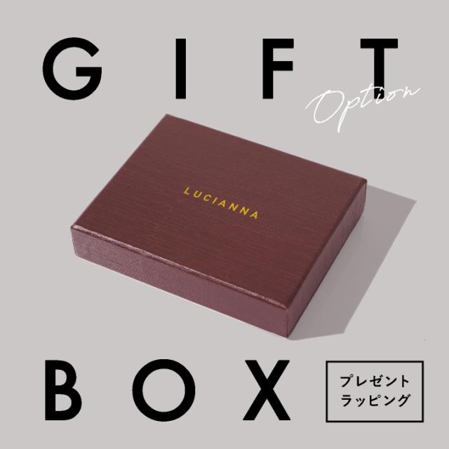 ギフトボックス