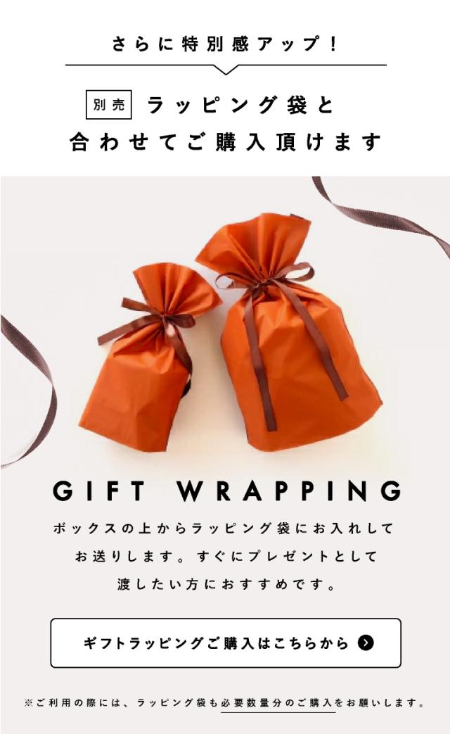 ギフトボックス