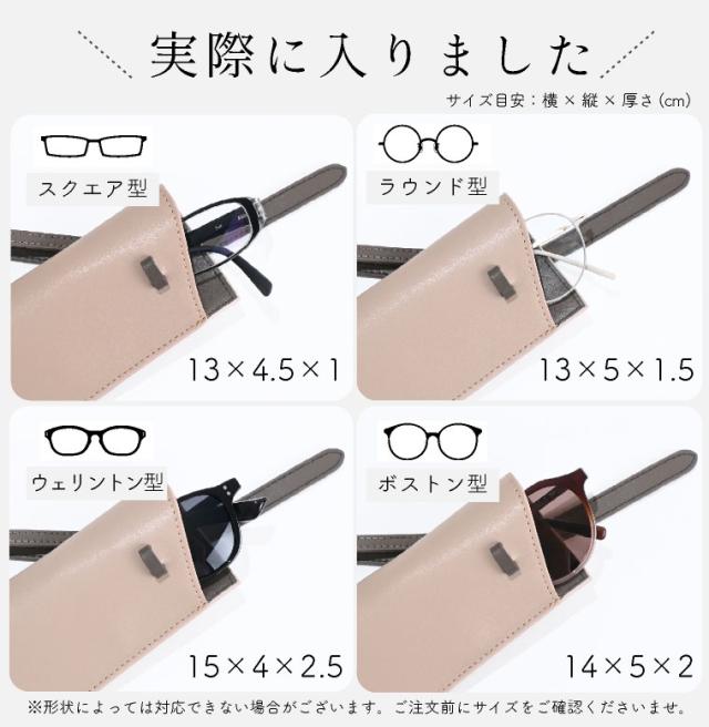 メガネケース