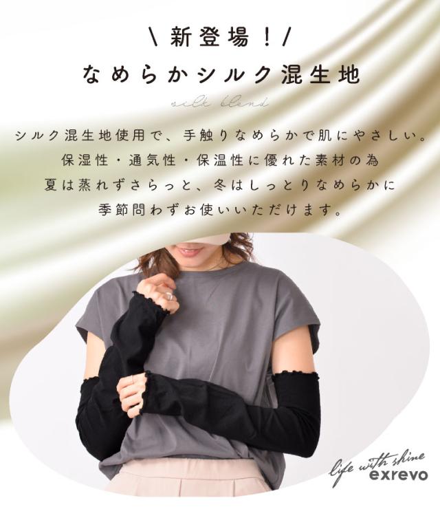 春夏 アームカバー