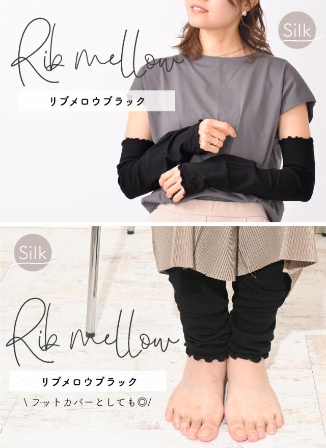 春夏 アームカバー