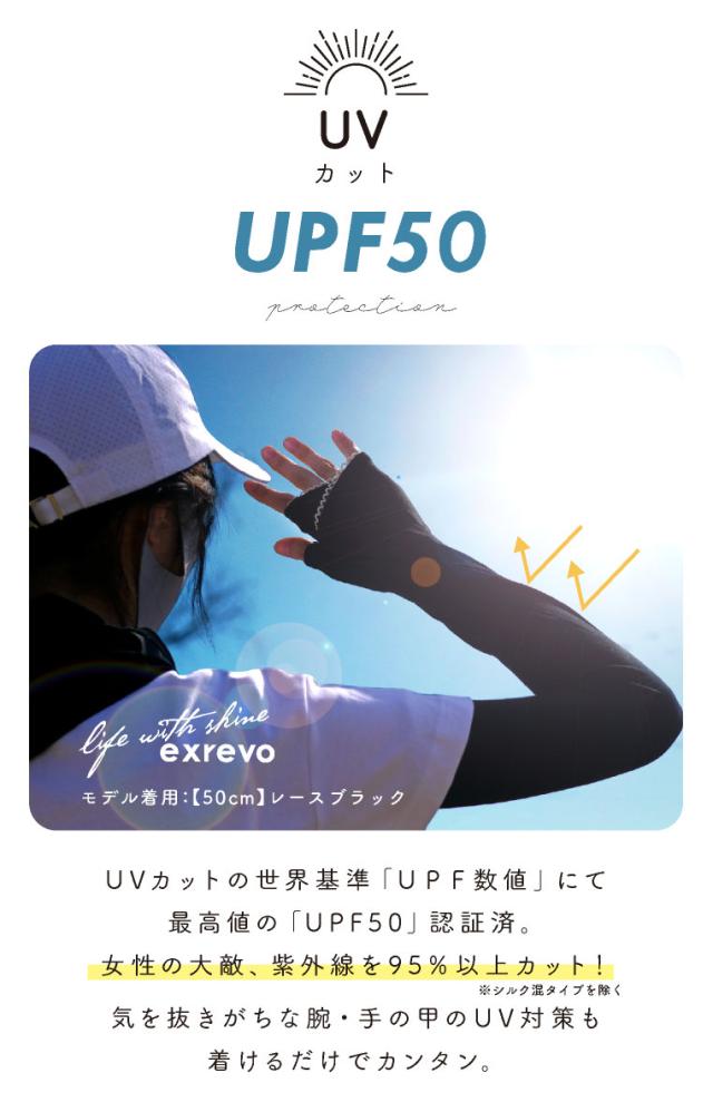 春夏 アームカバー