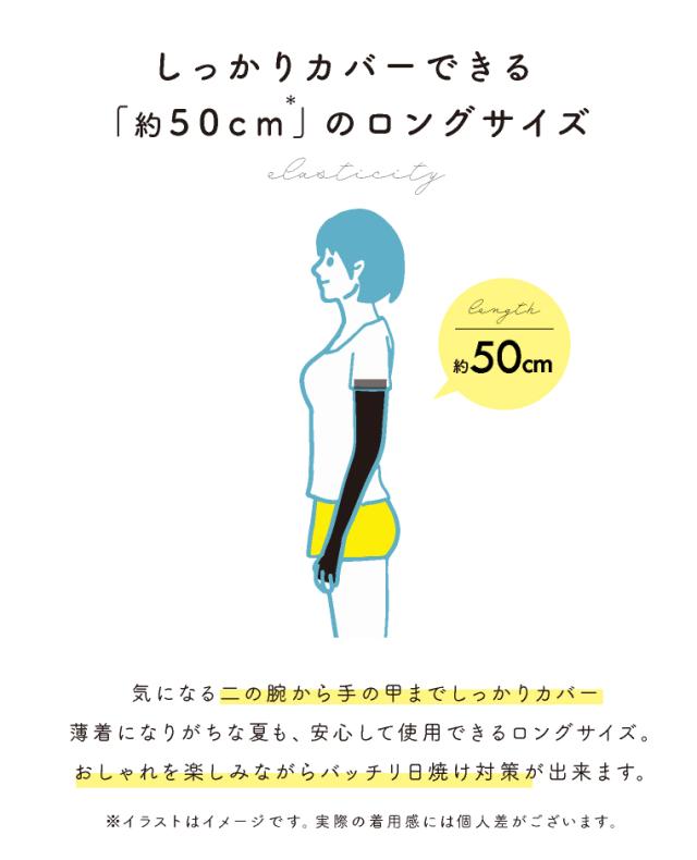 春夏　アームカバー