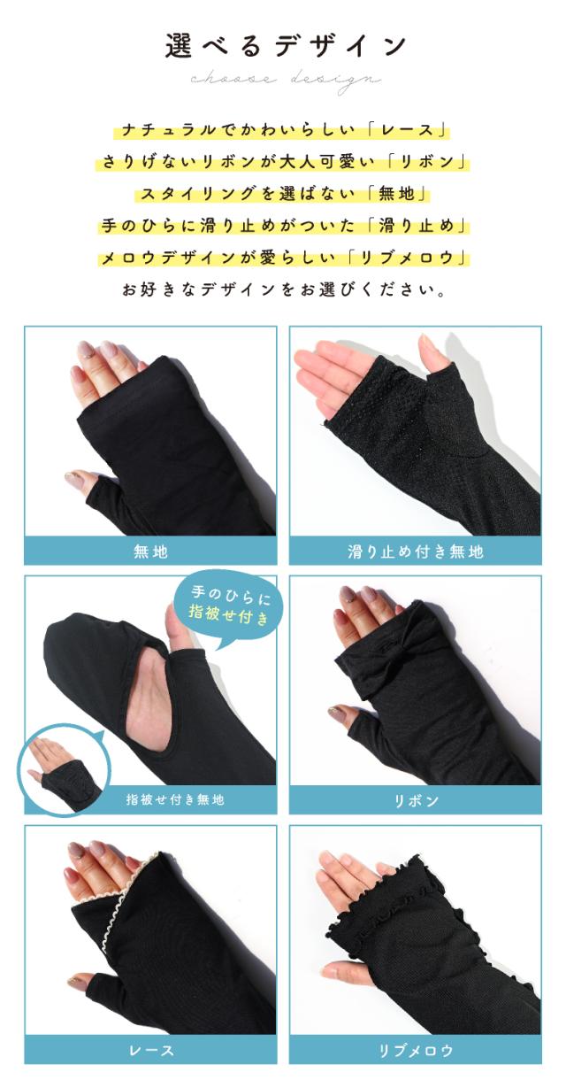 春夏 アームカバー