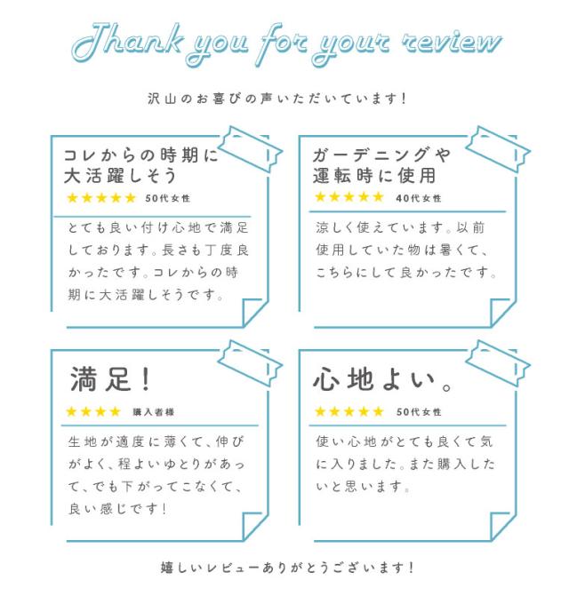 春夏　アームカバー