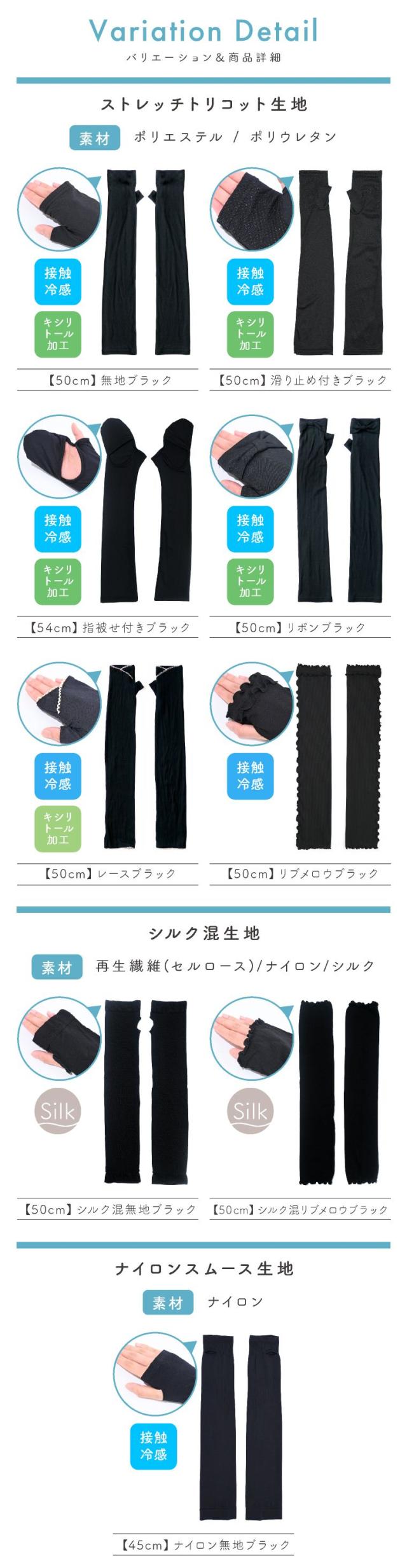 春夏 アームカバー