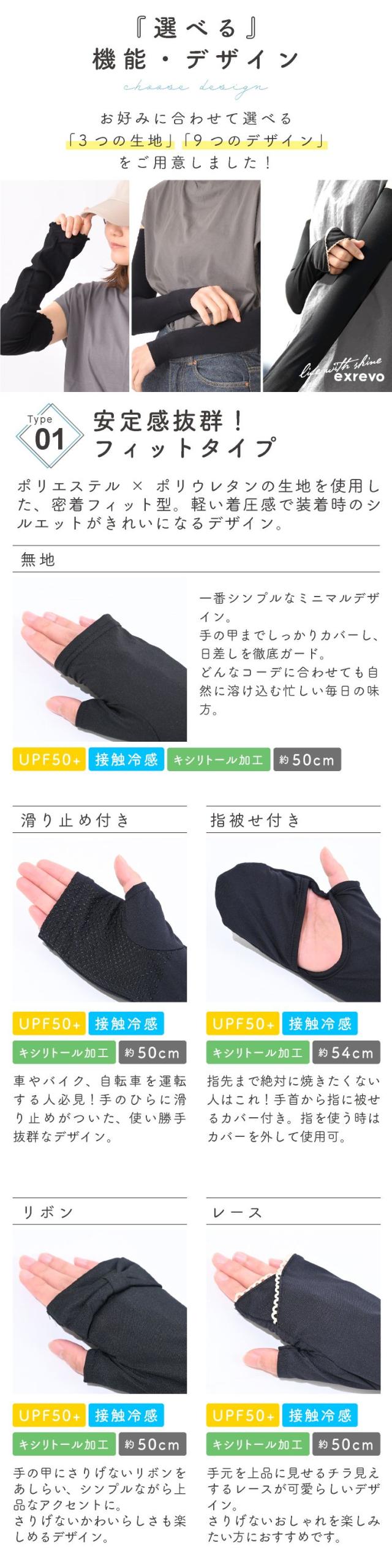 春夏 アームカバー