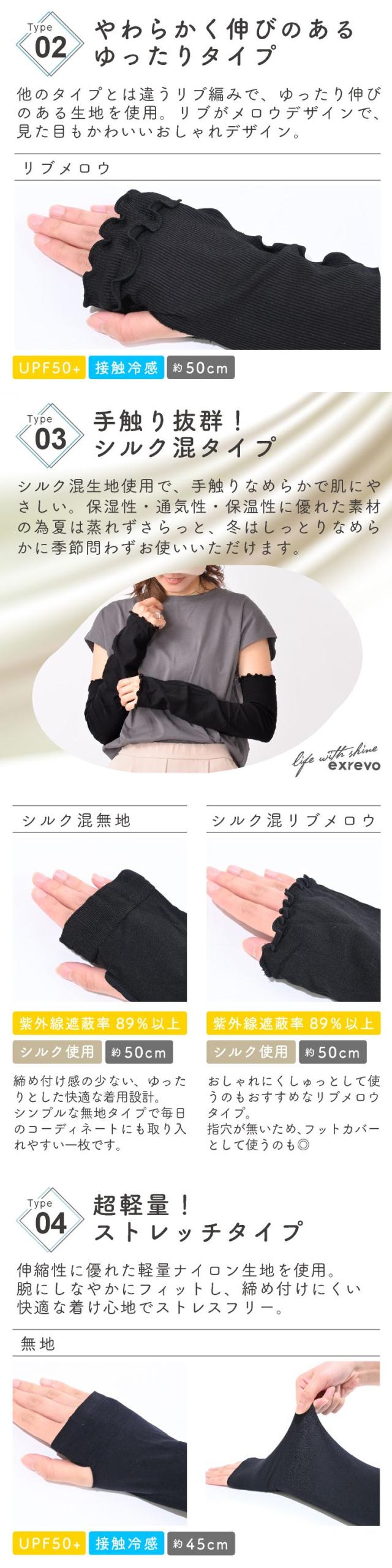 春夏 アームカバー