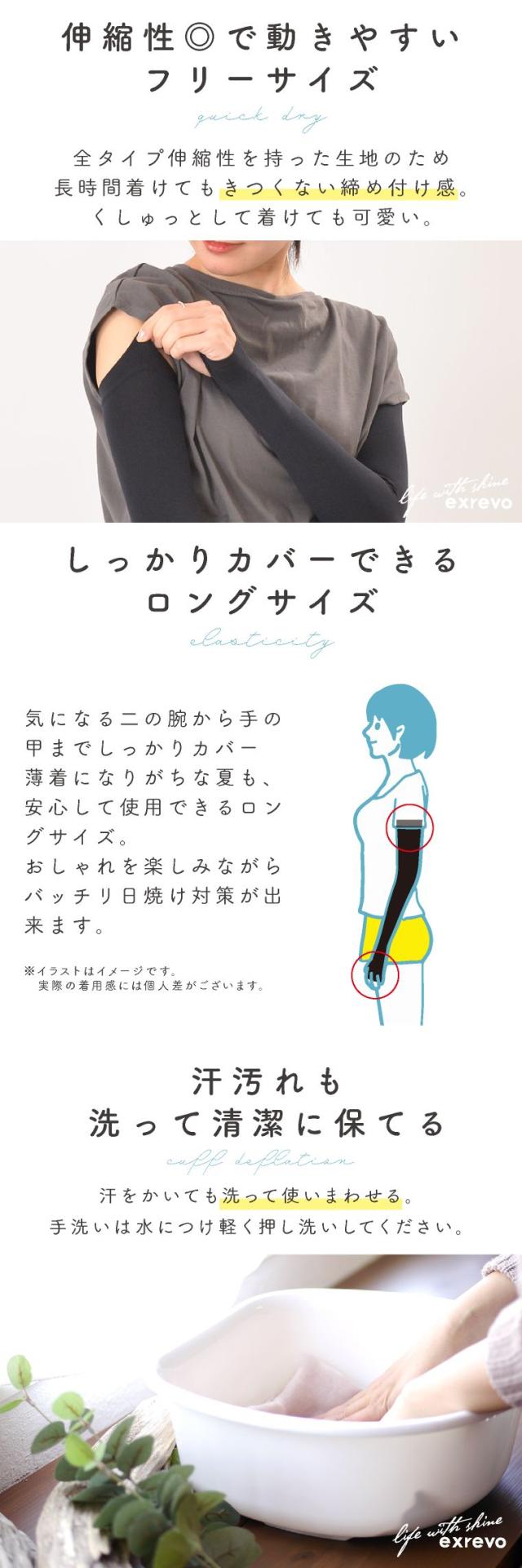 春夏 アームカバー