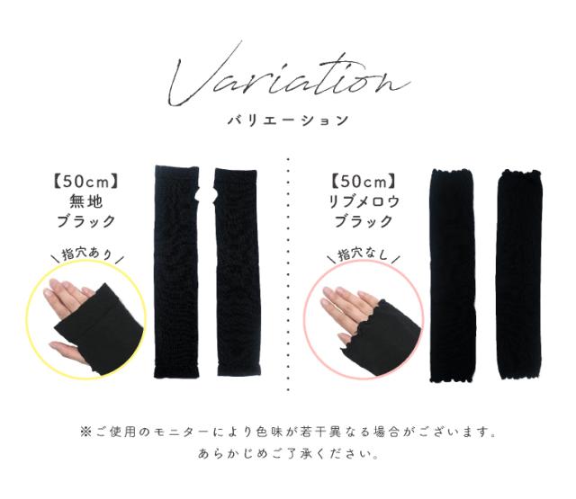 春夏 アームカバー