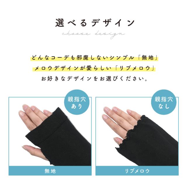 春夏 アームカバー