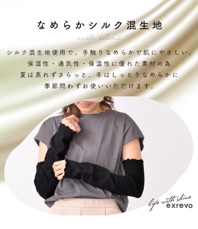 春夏 アームカバー