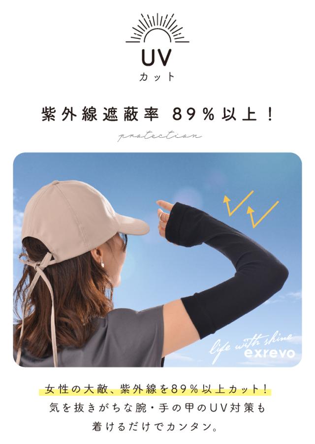 春夏 アームカバー