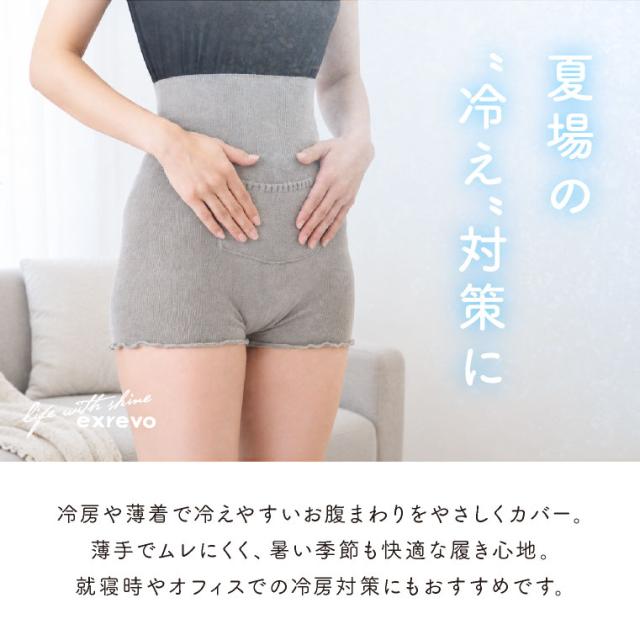 腹巻き
