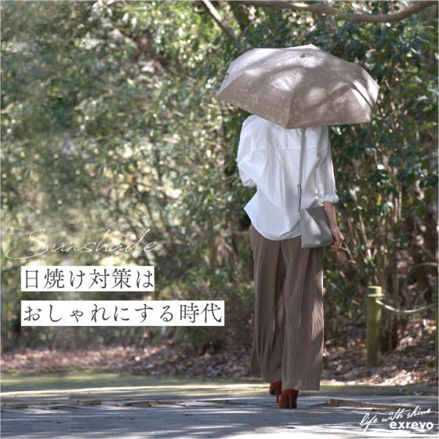 春夏 日傘