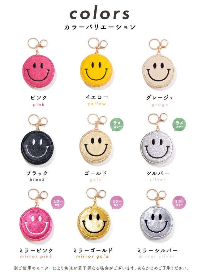 【スマイリー ニコちゃん キーホルダー】キーチェーン