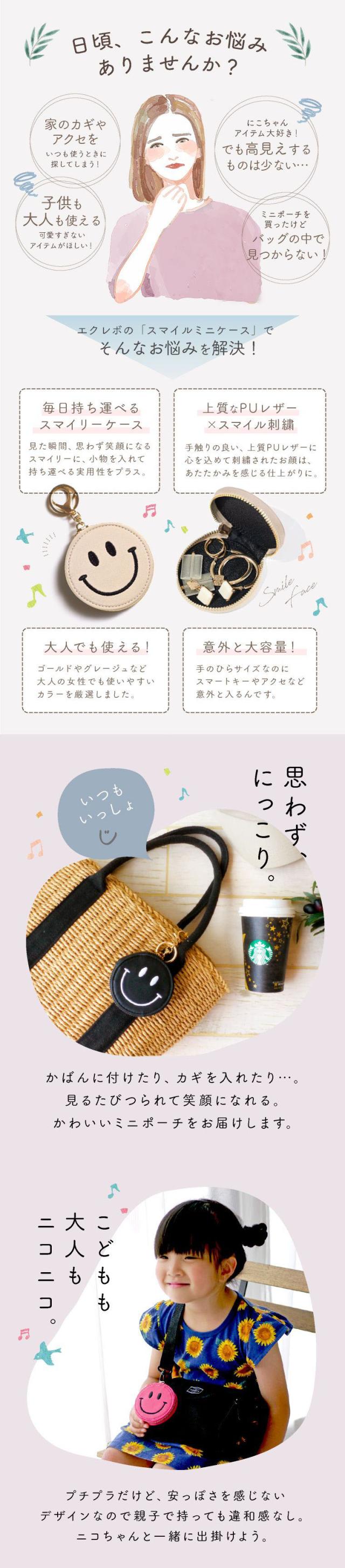 【スマイリー ニコちゃん キーホルダー】キーチェーン