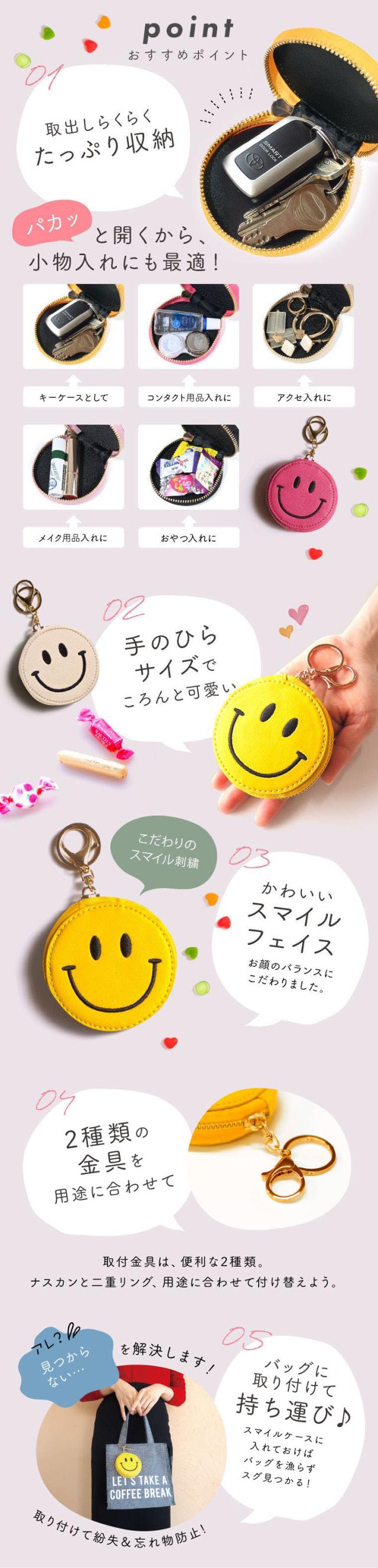 【スマイリー ニコちゃん キーホルダー】キーチェーン