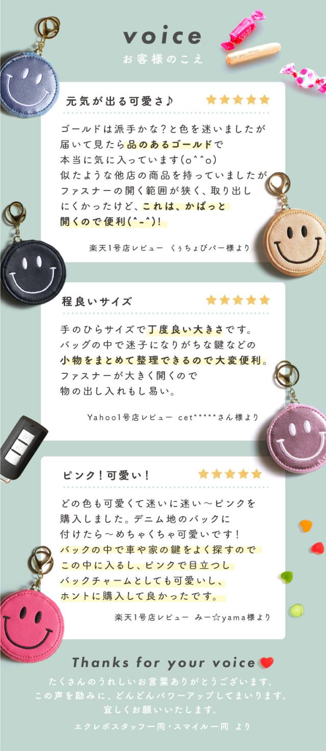 【スマイリー ニコちゃん キーホルダー】キーチェーン