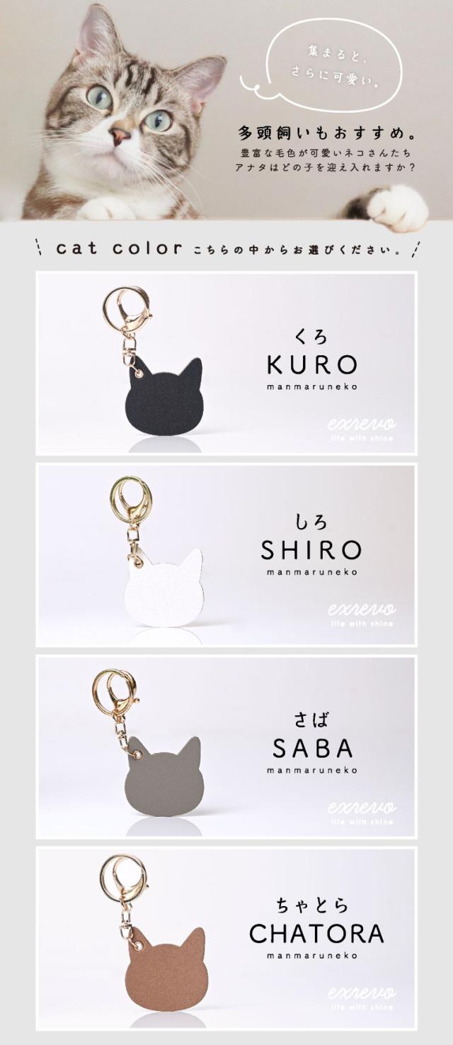 キーホルダー 猫