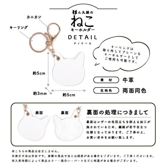 キーホルダー 猫