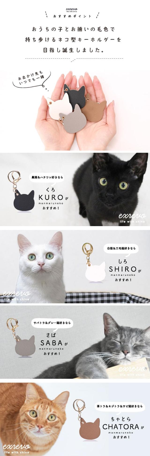 キーホルダー 猫