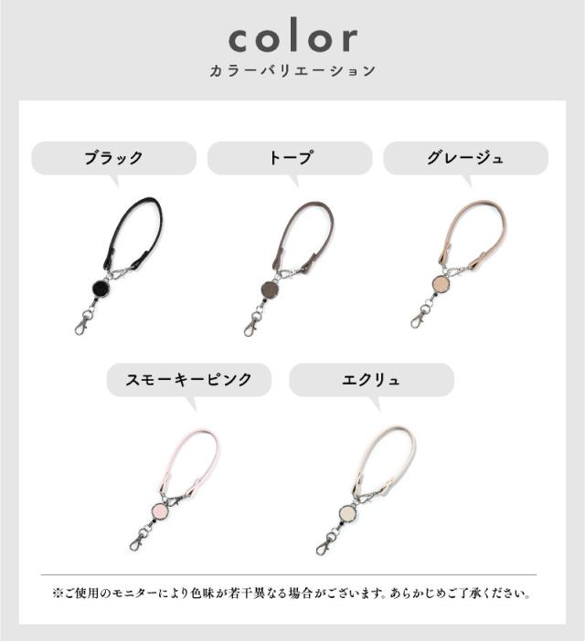 リール ストラップ