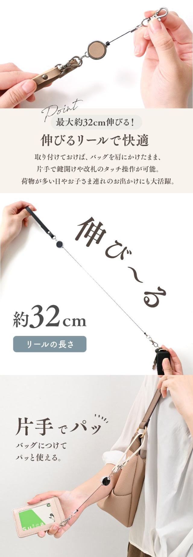 リール ストラップ