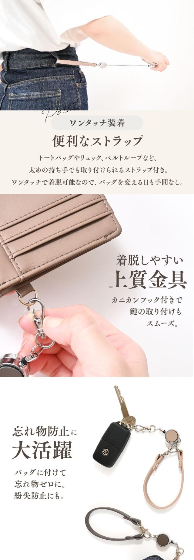 リール ストラップ