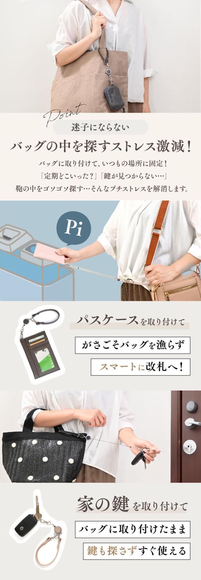 リール ストラップ