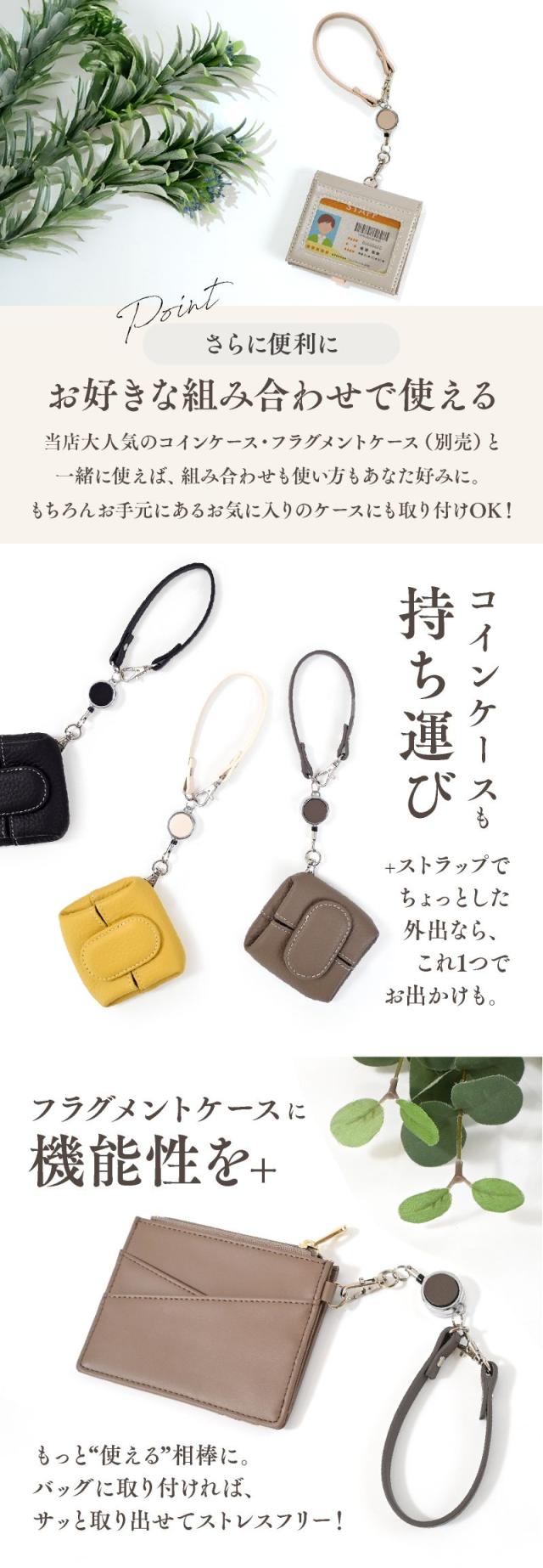 リール ストラップ