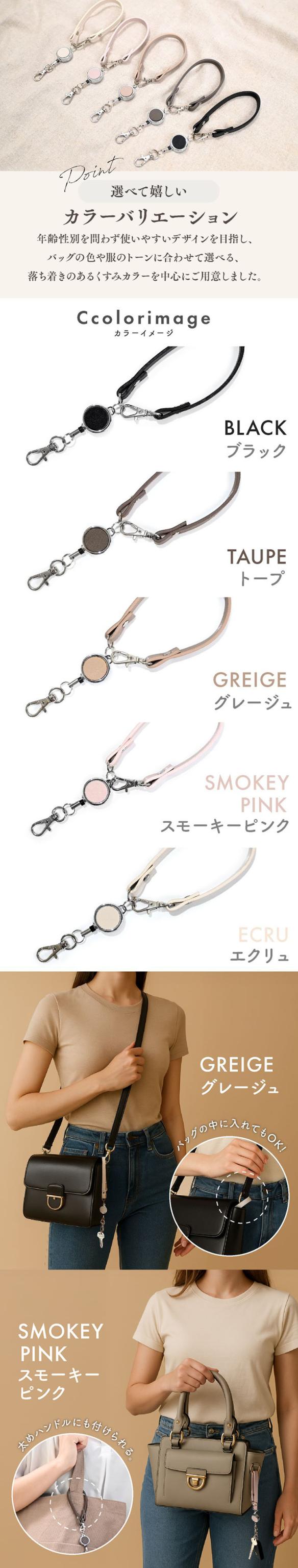 リール ストラップ